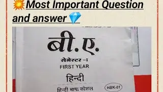 01 VMOU BA 1st Semester हिंदी भाषा कौशल भाग 1 important question & Important Question