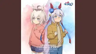 新笠松音頭