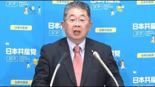 【令和8年1月16日】日本共産党 小池晃書記局長 総選挙比例候補者発表