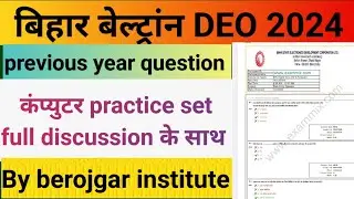 beltron practice set online! beltron previous question papers ! beltron exam date 2024! #beltronjobs