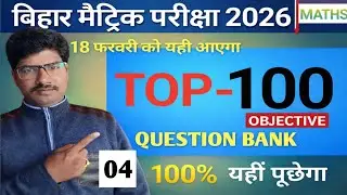 What's the 10th Grade MATH Objective for 2026?By Rb sir