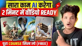 Ai Video Kaise Banaye | Unlimited ai video generator free | Ai Se Video Kaise Banaye | ai video 