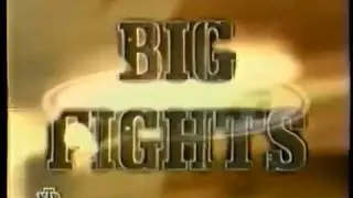 Мухаммед Али Джордж Форман(Вл.Гендлин старший)Muhammad Ali George Foreman