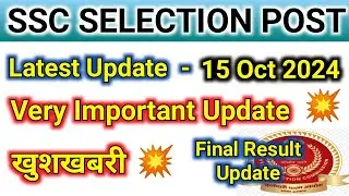ssc selection post || ssc phase 12 || phase 11 final result || phase 10 || phase 9 || phase scrutiny
