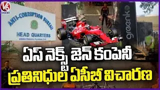 Ace Next Gen Representatives Attend For ACB Investigation Over Formula E Race Case  | V6 News