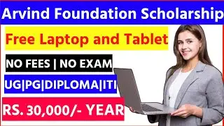 Arvind Foundation Scholarship 2024 | Free Laptop and Tablet Scholarship Scheme | How to Apply Online