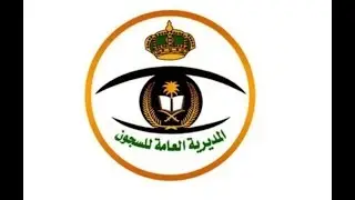 برنامج حفل ملتقى متقاعدين سجون منطقة عسيرمن مدنيين وعسكريين اللقاءالسابع  الموافق 10-6-1440