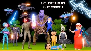 Gulli Bulli  Aur Alien Thamos Part-3 | Baba Dadi | Train Cartoon | Horror Story | Alien Cartoon