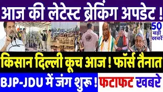 Maharashtra Election 2024 : आज फिर अन्नदाता vs पुलिस फोर्स संघर्ष !, modi, Rahul Gandhi news