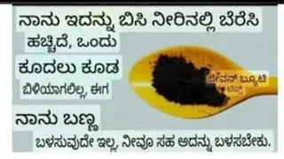 ಸ್ನಾನ ಮಾಡುವ 5 ನಿಮಿಷ ಮೊದಲು ಇದನ್ನು ಹಚ್ಚಿ. ಬಿಳಿ ಕೂದಲು ಬುಡದಿಂದ ಕಪ್ಪು ಬಣ್ಣಕ್ಕೆ ತಿರುಗುತ್ತೆ 100 Natural dye