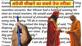Value of Time 🕒||English Reading||English Story || English padhna kaise sikhe?