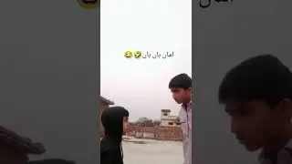 funny and mazahiya video in Pakistan funny video #shorts #rajahaseebviralvideo