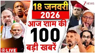 Aaj Ki Taaza Khabar LIVE: BMC Election 2026 Result | Mahayuti | PM Modi Bengal Visit, Rahul |US-Iran