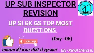 GK GS REVISION CLASS | MIXED QUESTION| UP SUB INSPECTOR | UP SI | BY Rahul bhaiya ji...