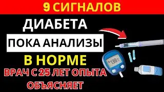 Преддиабет_ 9 тревожных сигналов, которые нельзя игнорировать _здоровье пожилых