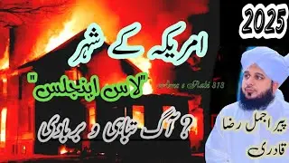 America ki tabahi || Fire In America || Los Angeles Fire || Pir Ajmal Raza Qadri Bayan #2025