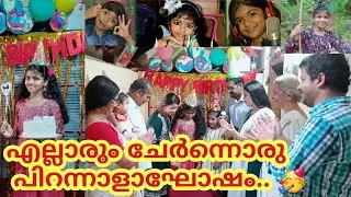 #49 ❤️ പ്രദുക്കുട്ടിക്ക്‌ ഒരുപാട് സന്തോഷായിട്ടോ..😍|Birthday special vlog|