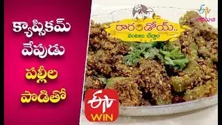 Capsicum Peanut Fry | Capsicum Fry in Telugu | Peanut Fry in Telugu | Capsicum Poriyal