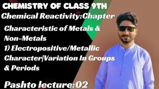 Matric Class Chemistry|| Electropositive or metallic character|| Chemistry of Class 9th.