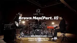 [Lee's Trio] Brown Man | 전자드럼 ATV aDrum Artist EXPANDED