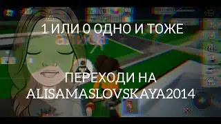 почему? Всё как у популярных раблоксёров нооо я не очень популярная