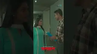 Apolap l  গোপন ভিডিও ধারণ করে ব্লাকমেইল...#Apolap #Webfilm #deeptoplayoriginalfilm