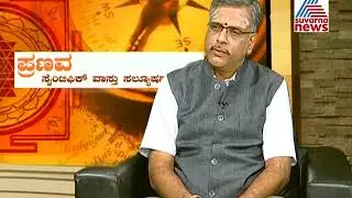 Scientific Vastu Expert Kiran Sir On Suvarna News 24/7 Promo | Pranava Solution Scientific Vastu