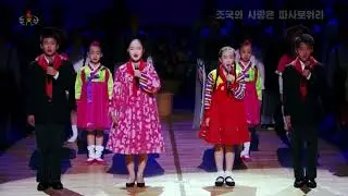 2023年ソルマジ公演 朝鮮学校の子供たちによる平壌での公演（一部）（2023年は映像出演）