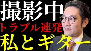 【地元の先輩】ギブソンジャズギターコンテスト