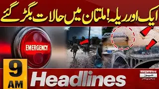 Flood in Punjab | Multan in Big Danger | Latest Update | 8 AM News Headlines | 8 Sep 2025