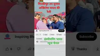 Milkipur bypoll election 2025 #Akhilesh yadav ki raili milkipur me umda jansailab dekh bjp ghabrayi