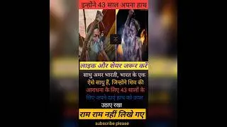 इनके जैसा कोई नहीं 🙏💯#emotional #motivation #upsc #facts #amarbharti#shorts @Theankyshort