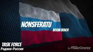 Диоксин, Бастион ✦ Dioxin, Stronghold ✦ Boom Beach