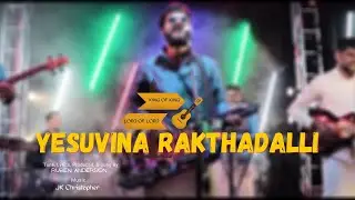 Yesuvina Rakthadalli || YOHOVANINDALE || Ruben Anderson || JK Christopher || Kannada Christian Song