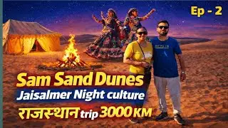 Jaisalmer Sam Sand Dunes Night culture | , Folk Dance & Camp Fire | EP – 2 Rajasthan Trip | 