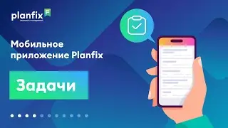 Lesson 4: Tasks | Mobile App Course