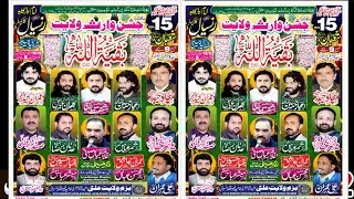 Live Jashan 15 Shaban 2025 At Ransail Near Kallar Kahar Chakwal
