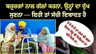 Serve Humanity Serve God | Caring for the Elderly is the Truest Worship | SHSG Trust
