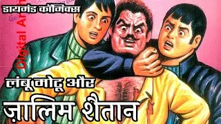 Zaalim Shaitan | Lambu Motu | Diamond Comics | #diamondcomics #lambumotu #comicworld 
