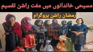 Ramazan rashan program 2024 #insaniyatofficial