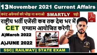 🔴 13 November 2021 Current Affairs 👈 Exam Fixing Questions 🔥 Download Pdf Free