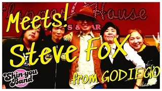 meets! Steve Fox from GODIEGO Shin-you Band スペシャルライブ!