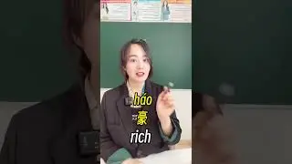 Chinese is super easy! #popular #chineselanguage #teacherlearning #viralvideo #easy #teacher #love