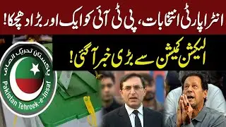 PTI Intra Party Elections | Big Blow For PTI | GNN