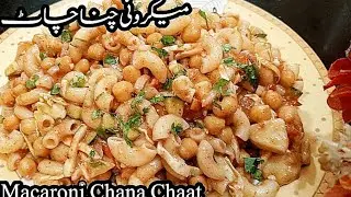 Eid Special Macaroni Chana Chaat Recipe,Iftar Recipes,New Recipe by Cook with Mantasha