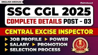 SSC CGL Central Excise Inspector 2025 Complete Details | Job Profile, Salary, Power, Promotion, etc.