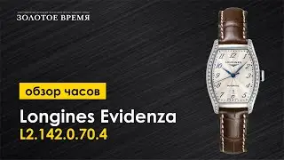 Часы наручные женские Longines Longines Evidenza L2.142.0.70.4