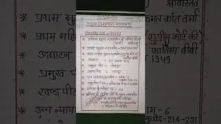 राजस्थान उच्च न्यायालय (Rajasthan high court) #Rajasthan  high court jodhpur #rpsc#rssmb#exam