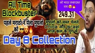 CHHAAVA DAY 8 COLLECTION | CHHAAVA BOX OFFICE COLLECTION DAY 8 OFFICIAL WORLDWIDE OVERSEAS TOTAL 🔥