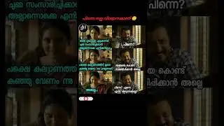 പിന്നേ നല്ല വിശ്വാസമല്ലേ 😑😁.. #viral #trending #reaction #politics #troll #rahulmankootathil #shorts